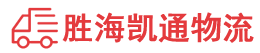 潮州到西塞山区物流公司